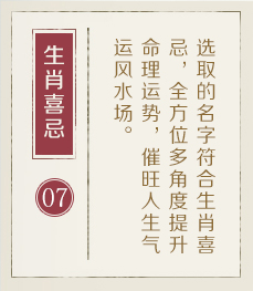 呼和浩特哪里起名比较靠谱-起名流程七
