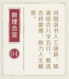 呼和浩特哪里起名比较靠谱-起名流程四