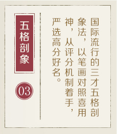 呼和浩特哪里起名比较靠谱-起名流程三
