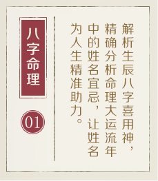 呼和浩特哪里起名比较靠谱-起名流程一